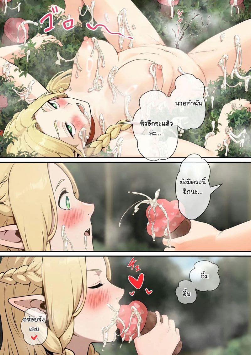 มหกรรมเขมือบเห็ดของมาร์ซิล